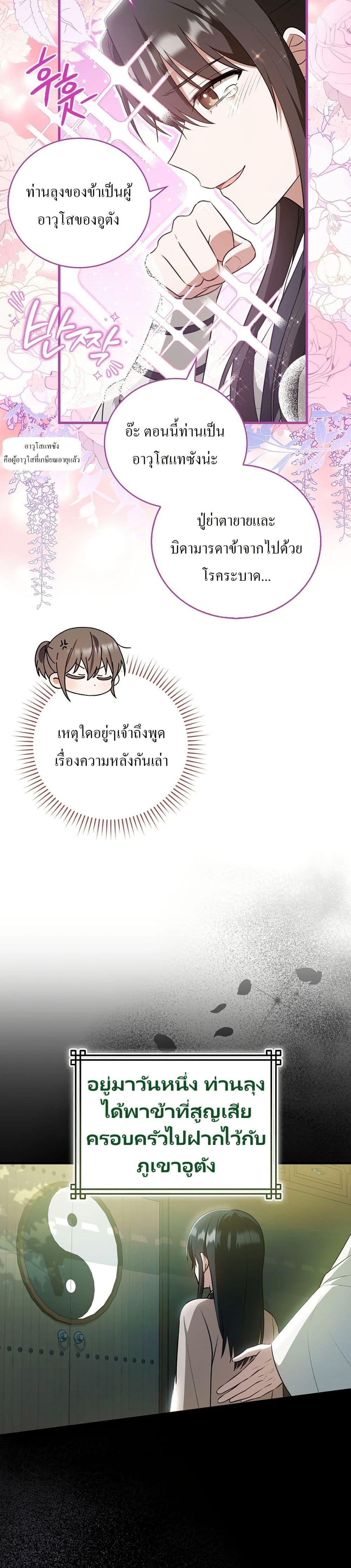 Manga-lc-com อ่านมังงะ อ่านการ์ตูน ออนไลน์ ฟรี I Became The Youngest Disciple of The Mount Hua Sect ตอนที่ 1 2 3 4 5 6 7 8 9 10 11 12 13 14 ฟรี ไม่มีโฆษณา Manga-lc - อ่าน มังงะ อ่าน การ์ตูน ออนไลน์ อ่านมังงะ ฟรี