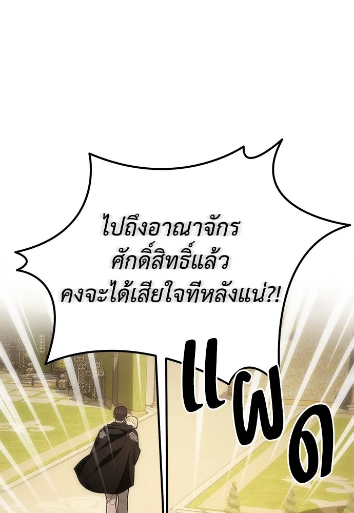 ยัยจิ๋วสมองแจ๋ว ตอนที่ 2 รูปที่ 71