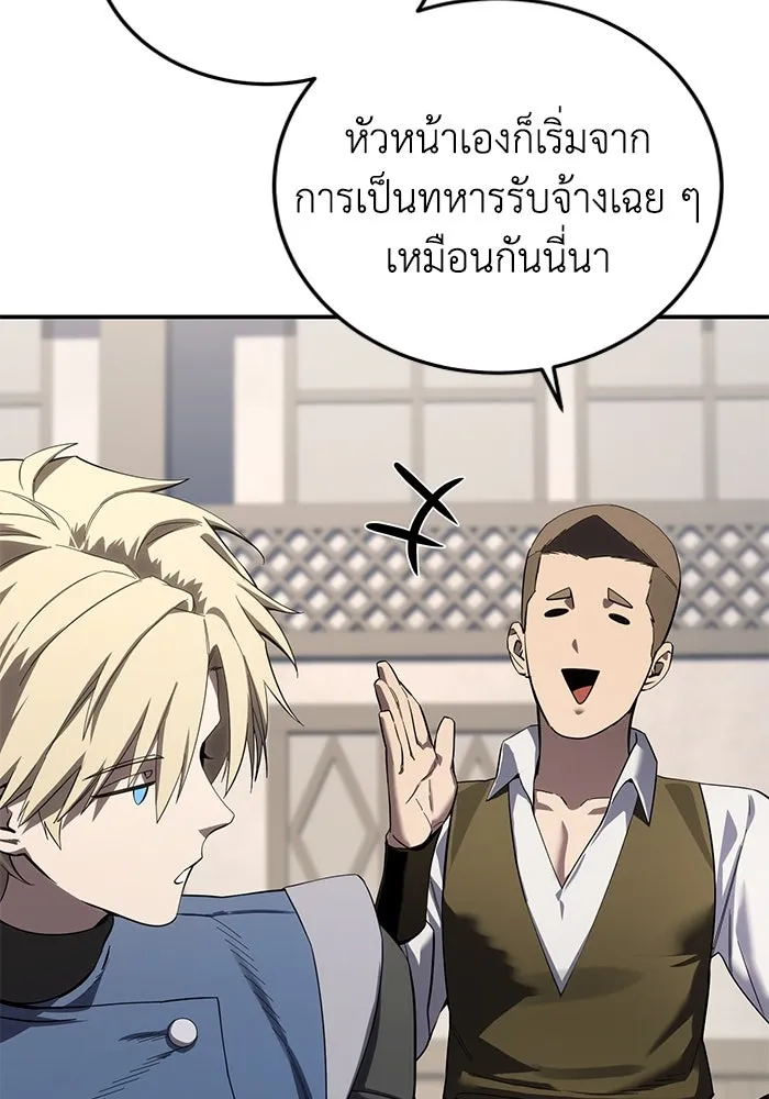 ยอดนักดาบผู้โอบอุ้มดารา ตอนที่ 86 รูปที่ 83