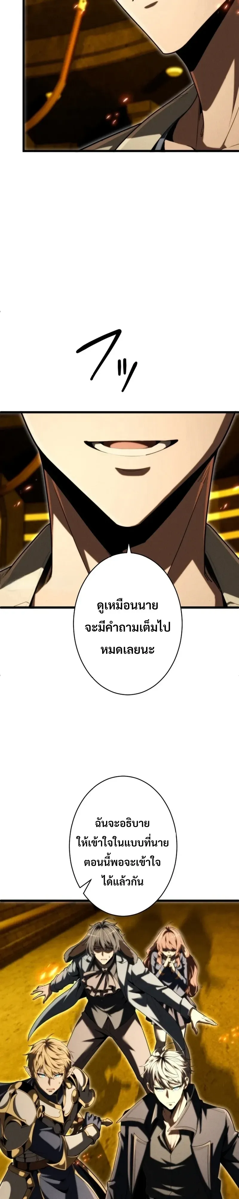100 Million Years Later The Ultimate Weapon Return อาว_ธส_ดท_าย ต_นข_นมาไร_เท_ยมทานหล_งผ_านไป 100 ล_านป_ ตอนที่ ตอนที่ 30 รูปที่ 3