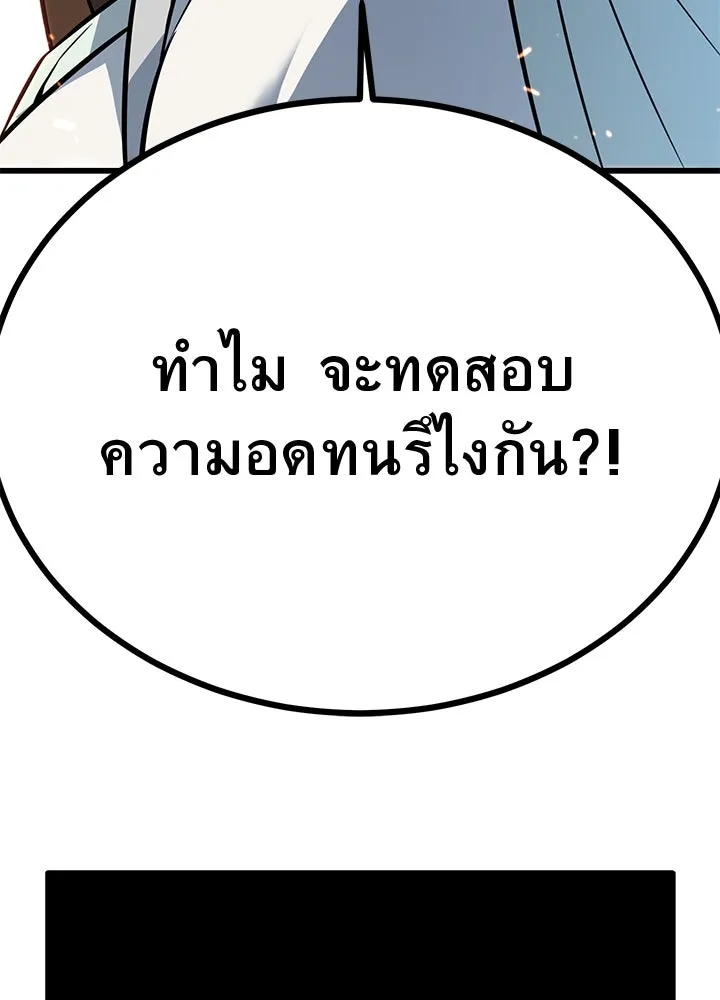 ราชาลานประลอง ตอนที่ 17 รูปที่ 208