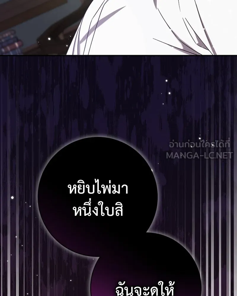 ภารกิจไล่ตามลุค บีเชล ตอนที่ 28 รูปที่ 108