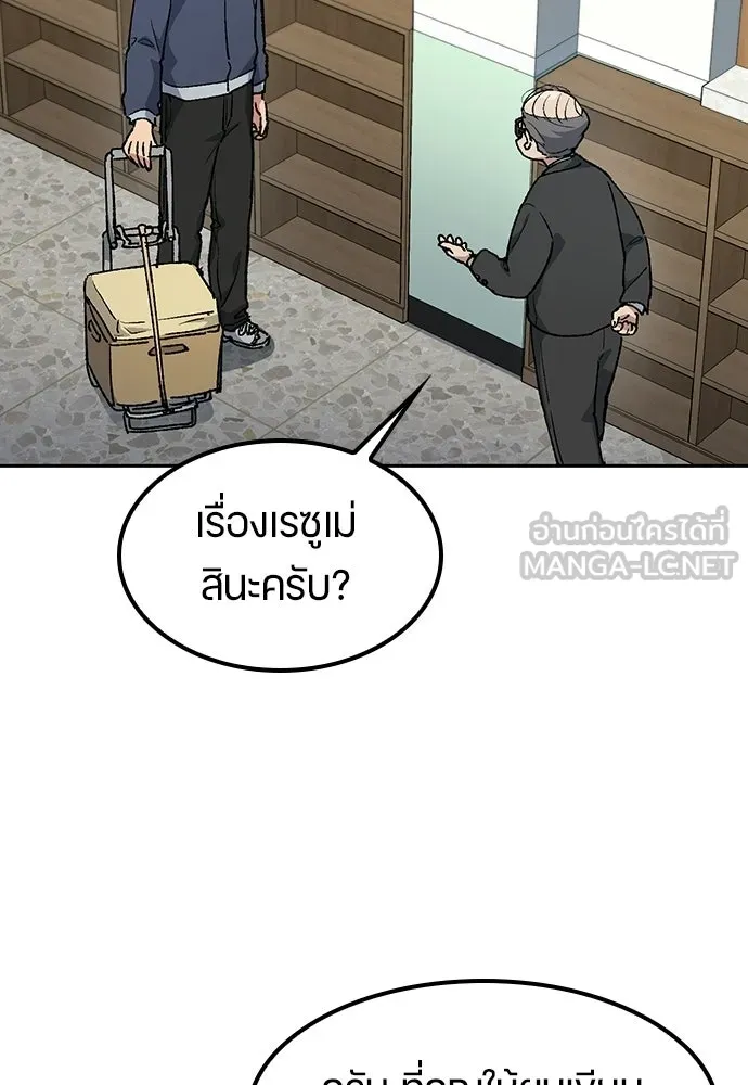ตั้งแคมป์ฮีลใจในต่างโลก ตอนที่ 84 รูปที่ 54