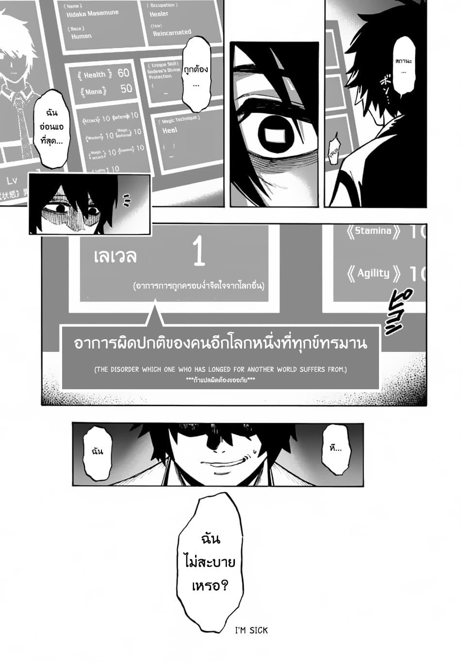 Manga-lc-com อ่านมังงะ อ่านการ์ตูน ออนไลน์ ฟรี Nito no Taidana Isekai Shoukougun Saijaku Shoku “Healer” nano ni Saikyou wa Cheat desu ka ตอนที่ 1 2 3 4 5 6 7 8 9 10 11 12 13 14 ฟรี ไม่มีโฆษณา Manga-lc - อ่าน มังงะ อ่าน การ์ตูน ออนไลน์ อ่านมังงะ ฟรี