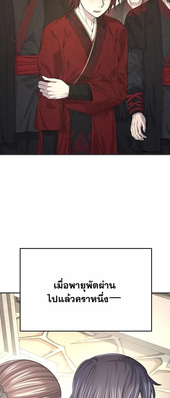 Monopolizing All Opportunities ชะตาฟ_าประทาน ข_าขอฮ_บเพ_ยงผ_เด_ยว ตอนที่ ตอนที่ 28 รูปที่ 4