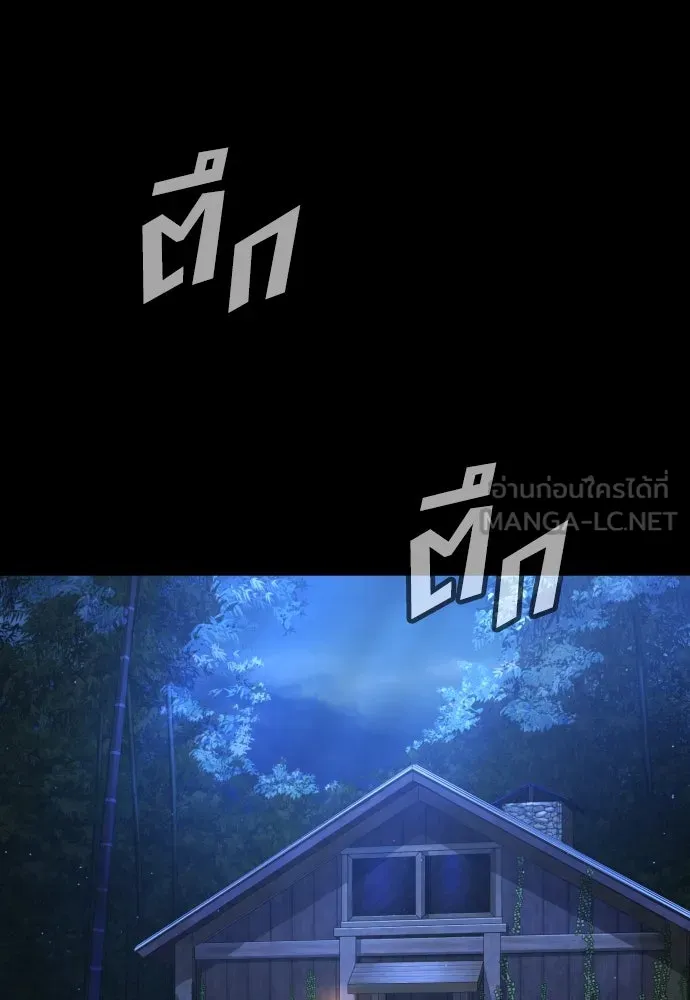 นักฆ่าย้อนวัย ตอนที่ 81 รูปที่ 96