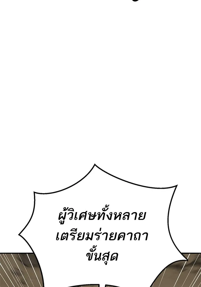 ยอดคนเลเวลทะลุ ตอนที่ 86 ราชาของเหล่าวิญญาณชั่วร้าย รูปที่ 86