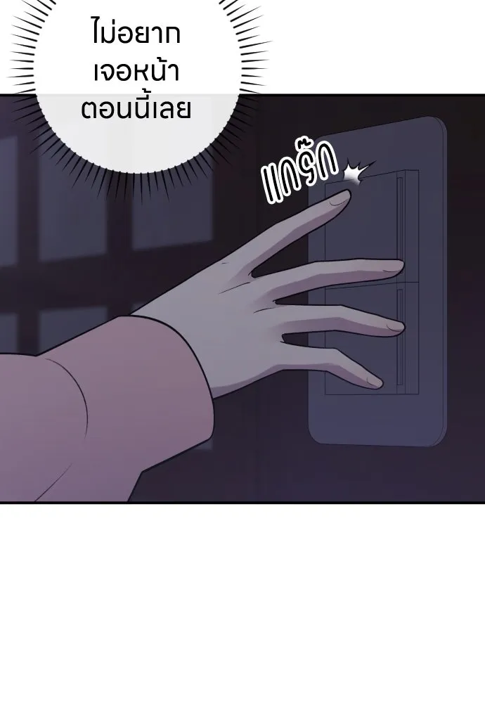 รักไร้ราคา ตอนที่ 16 รูปที่ 62