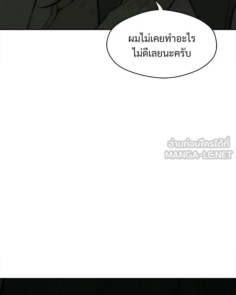 บุปผารุ่มราคะ ตอนที่ 91 รูปที่ 21