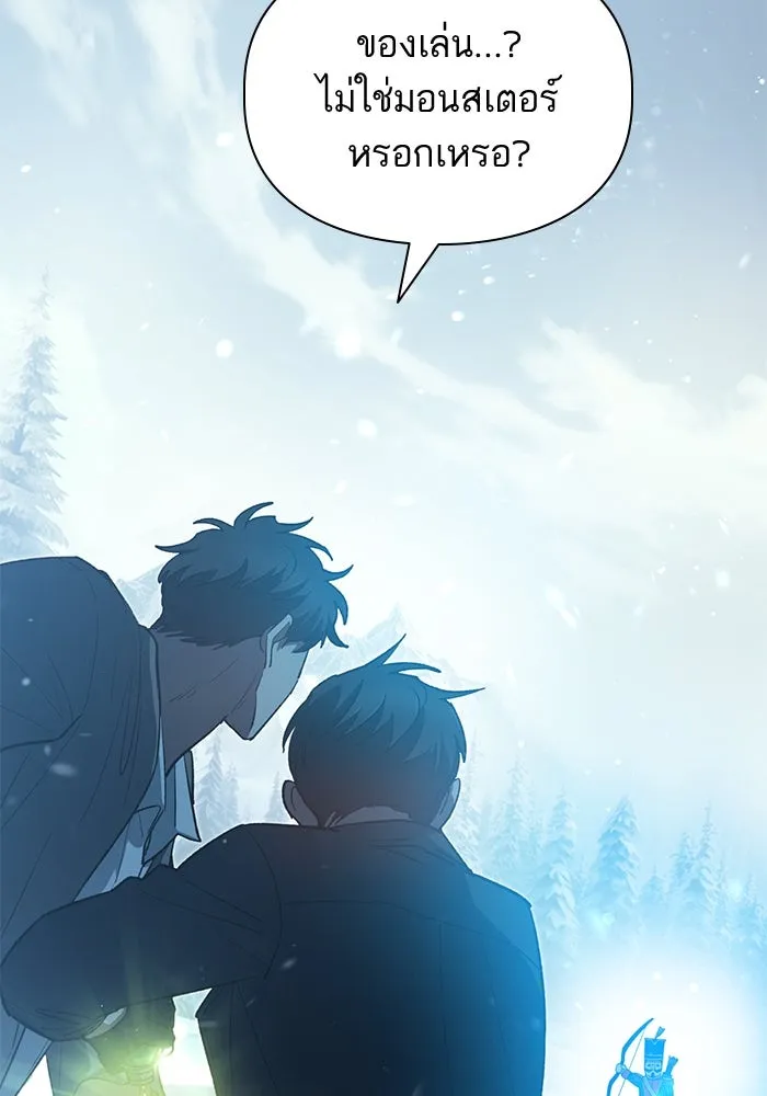 My S-Class Hunters ตอนที่ 80 สิ่งต่าง ๆ ที่เปลี่ยนไป รูปที่ 122