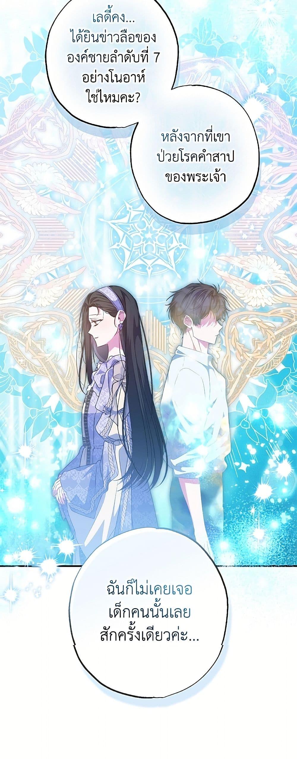 Manga-lc-com อ่านมังงะ อ่านการ์ตูน ออนไลน์ ฟรี A Saint Who Was Adopted by the Grand Duke ตอนที่ 1 2 3 4 5 6 7 8 9 10 11 12 13 14 ฟรี ไม่มีโฆษณา Manga-lc - อ่าน มังงะ อ่าน การ์ตูน ออนไลน์ อ่านมังงะ ฟรี