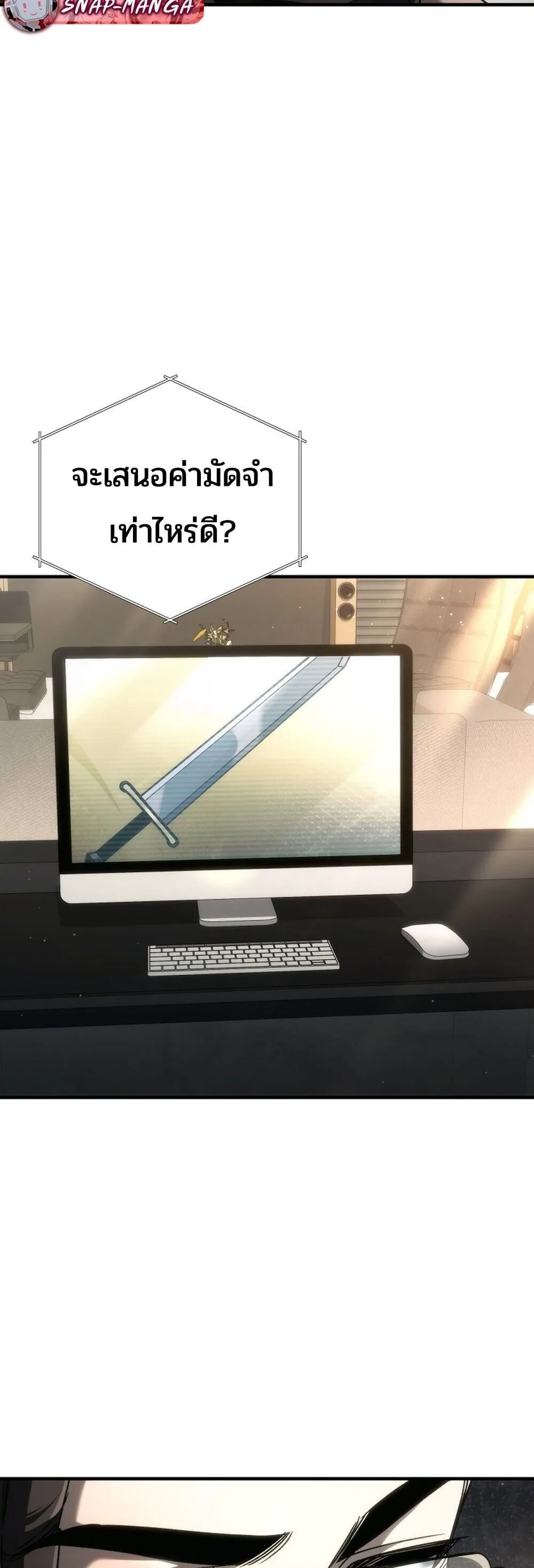 The Genius Blacksmith_s Game เกมเปล_ยนโลกของช_างต_เหล_กในตำนาน ตอนที่ ตอนที่ 31 รูปที่ 54