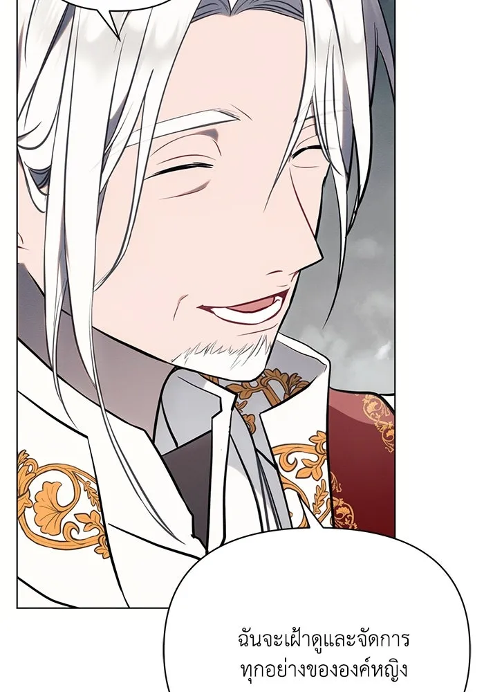 แอชสตาร์ต ตอนที่ 81 รูปที่ 68