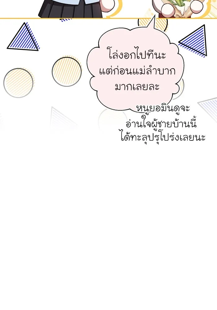 ละลายรักให้ล้นใจ ตอนที่ 58 รูปที่ 68