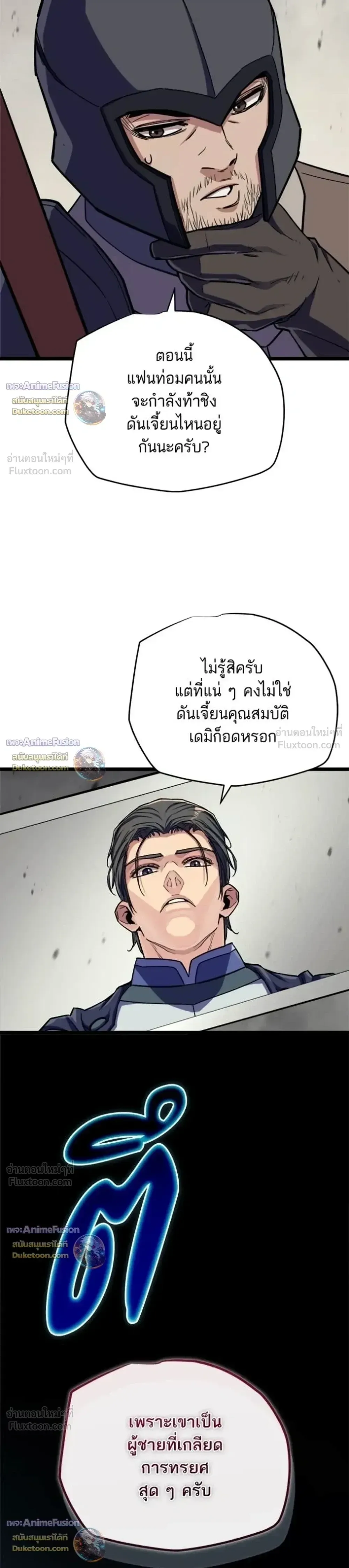 Starting With 13 Hidden Traits เก_ดใหม_ในเกมพร_อมค_ณสมบ_ต_ล_บ 13 ประการ ตอนที่ ตอนที่ 39 รูปที่ 13