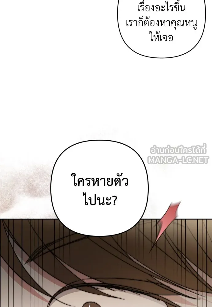 เลดี้มินต์ ตอนที่ 43 รูปที่ 141