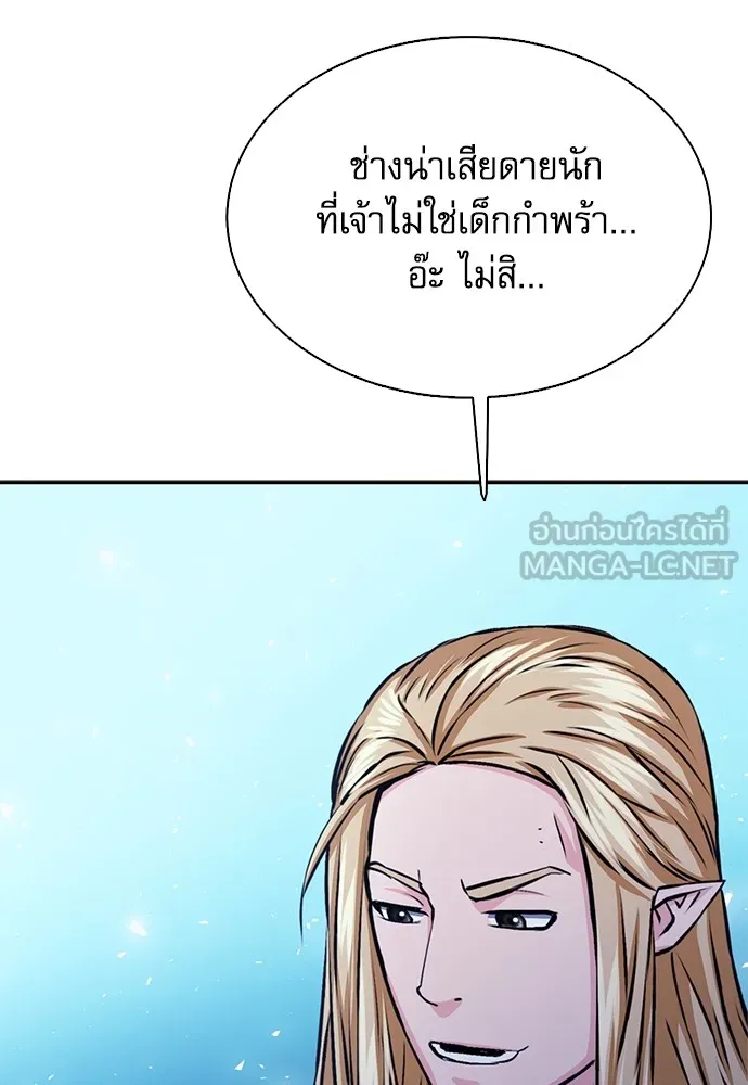 ดรูอิดแห่งสถานีโซล ตอนที่ 112 รูปที่ 99