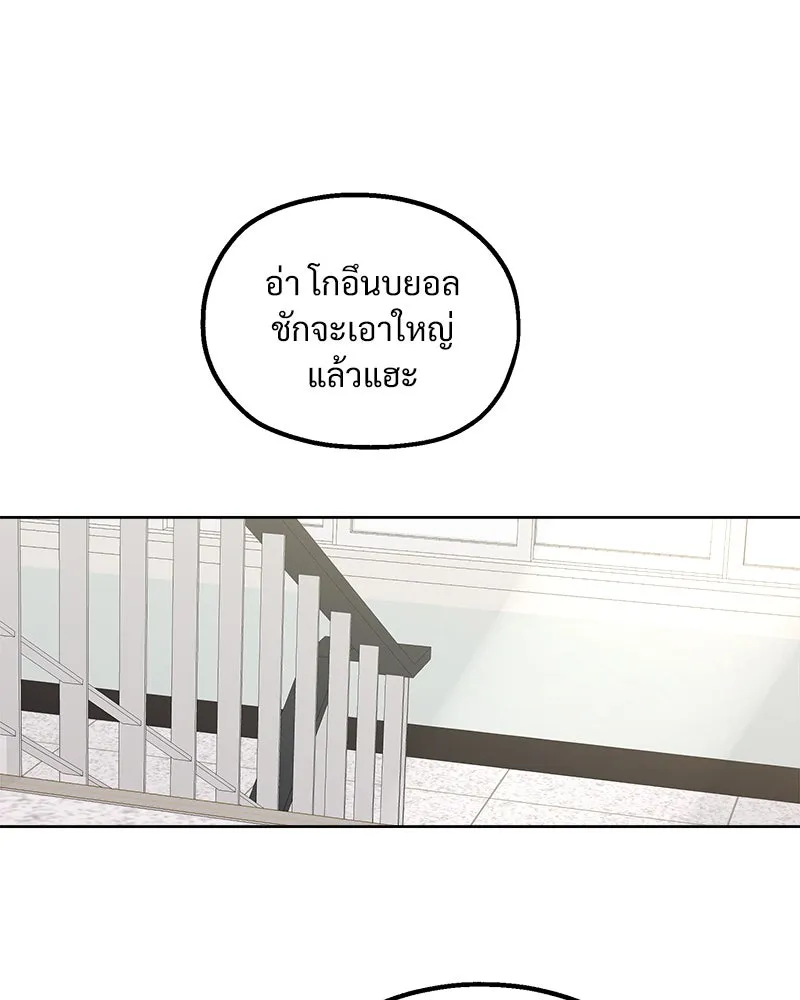 Pyramid Game เกมพีระมิด ตอนที่ 64 รูปที่ 76