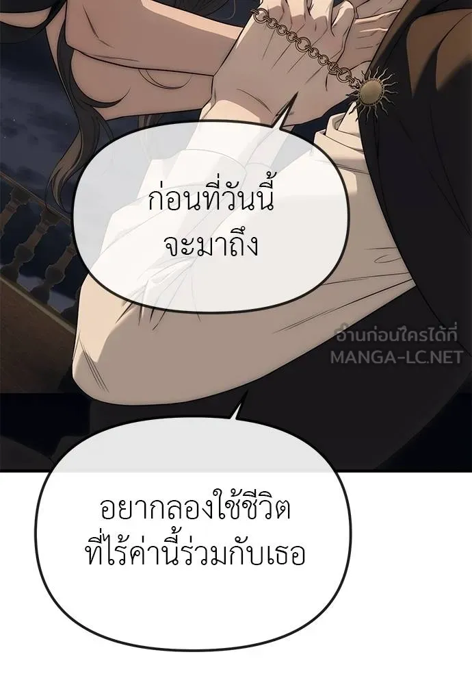 ปฏิบัติการลับ ตอนที่ 96 รูปที่ 120