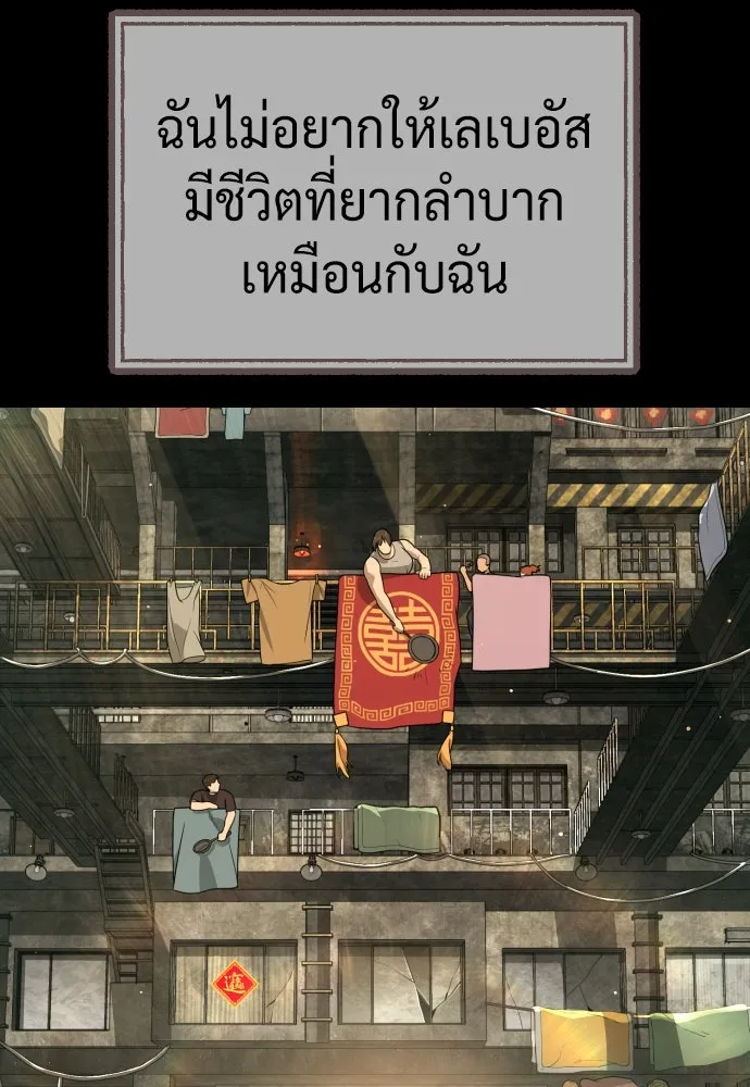 นักฆ่าย้อนวัย ตอนที่ 68 รูปที่ 110