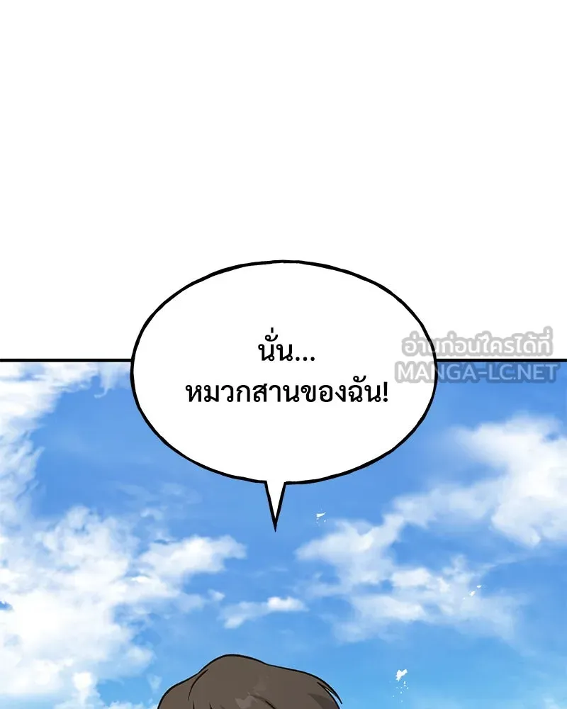 ปลูกผักพิชิตหอคอย ตอนที่ 48 รูปที่ 210