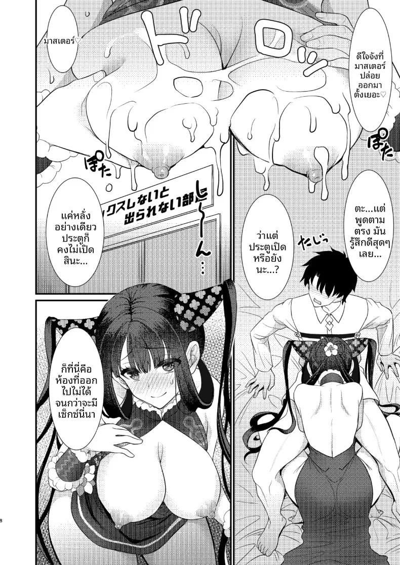 Doujin-Lc- อ่าน โดจิน มังฮวา เกาหลี ญี่ปุ่น จีน แปลไทย ห้องนี้ห้ามออกจนกว่าจะมีเซ็กส์ (Son Yohsyu) (Fate-Grand Order) ตอนที่ 1 2 3 4 5 6 7 8 9 10 11 12 13 14 ฟรี ไม่มีโฆษณา อ่าน โดจิน Manhwa เกาหลี ญี่ปุ่น จีน เรามีครบ คัดมาให้เน้นๆ โดจิน 18+ รับประกันความฟินโดย  Doujin Lc