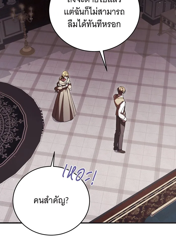 แกล้งตายให้หายแค้น ตอนที่ 21 รูปที่ 7