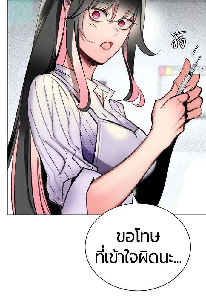 Jungle Juice ตอนที่ 136 รูปที่ 28