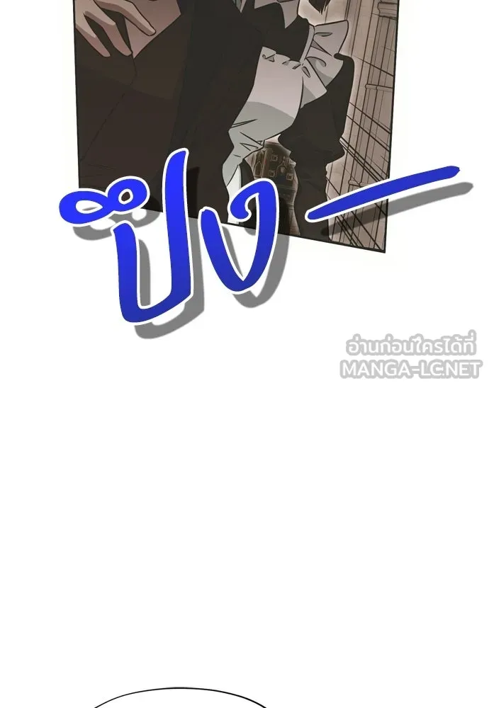 คมเขี้ยวชำระแค้น ตอนที่ 31 รูปที่ 6