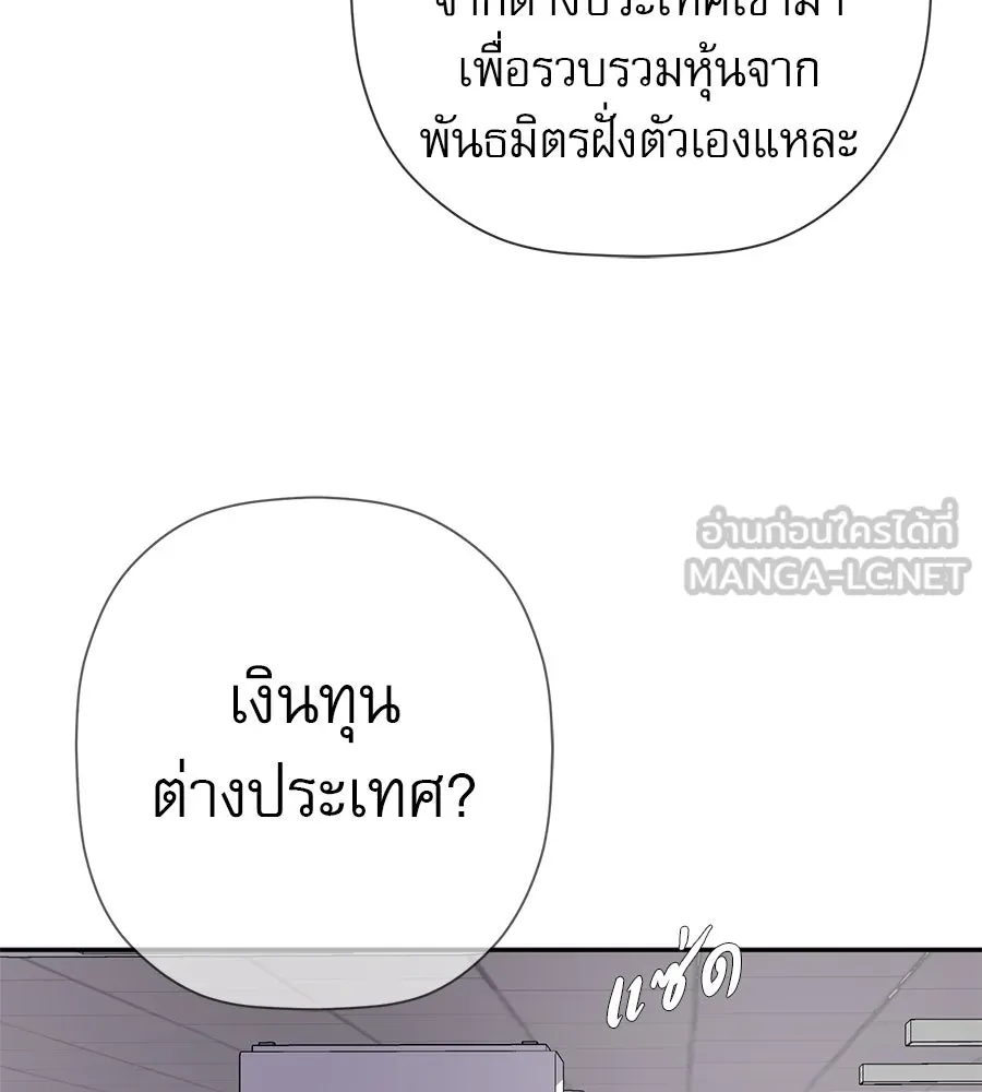 คอลเซ็นเตอร์เปลี่ยนชีวิต ตอนที่ 87 บิ๊กดีล รูปที่ 6