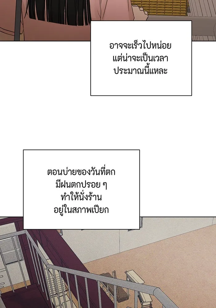 เพียงรุ่งอรุณ ตอนที่ 37 รูปที่ 71