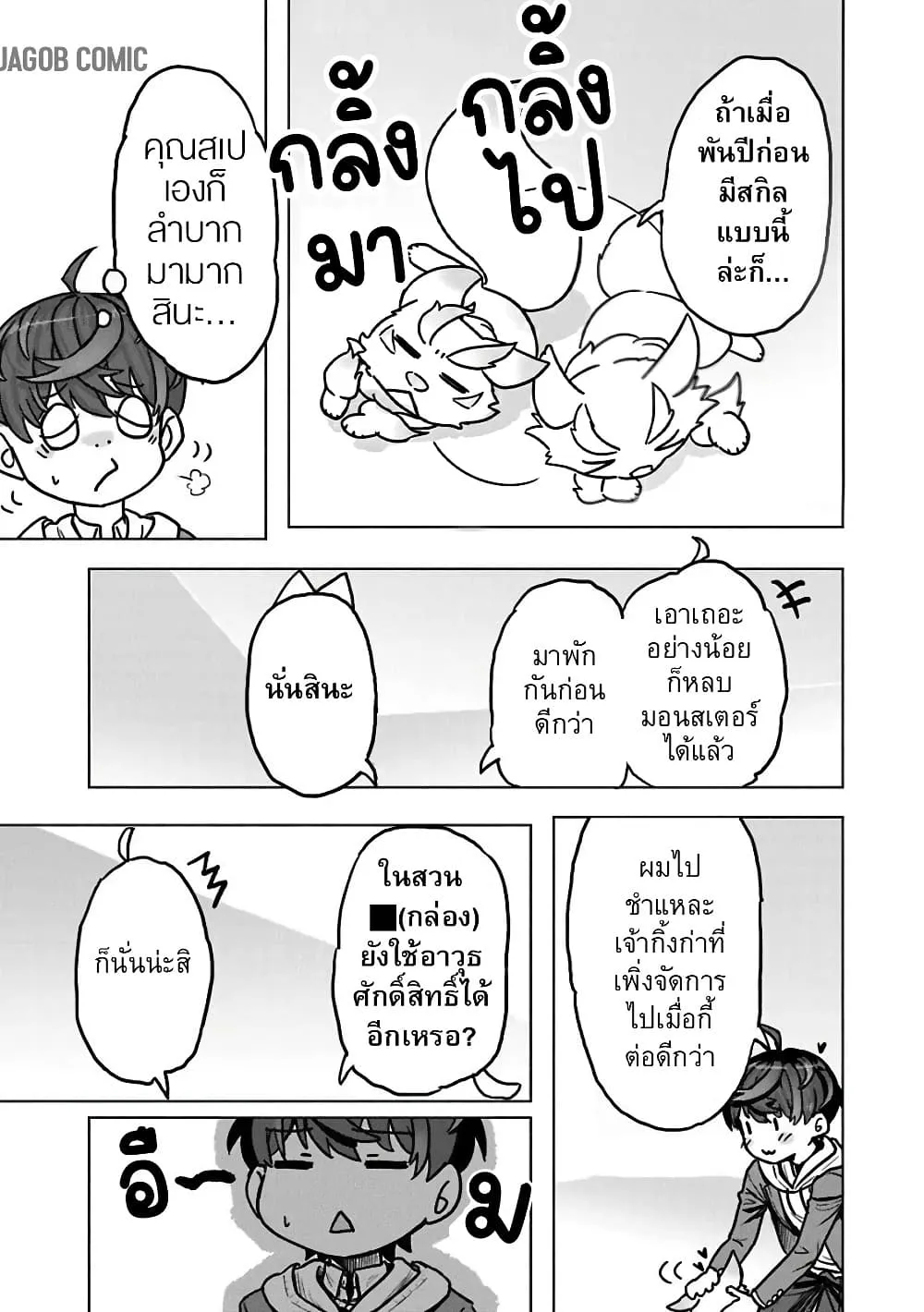 Manga-lc-com อ่านมังงะ อ่านการ์ตูน ออนไลน์ ฟรี Kaban no Yuusha no Isekai Nonbiri Tabi ~Jitsuwa “Kaban” wa n ตอนที่ 1 2 3 4 5 6 7 8 9 10 11 12 13 14 ฟรี ไม่มีโฆษณา Manga-lc - อ่าน มังงะ อ่าน การ์ตูน ออนไลน์ อ่านมังงะ ฟรี