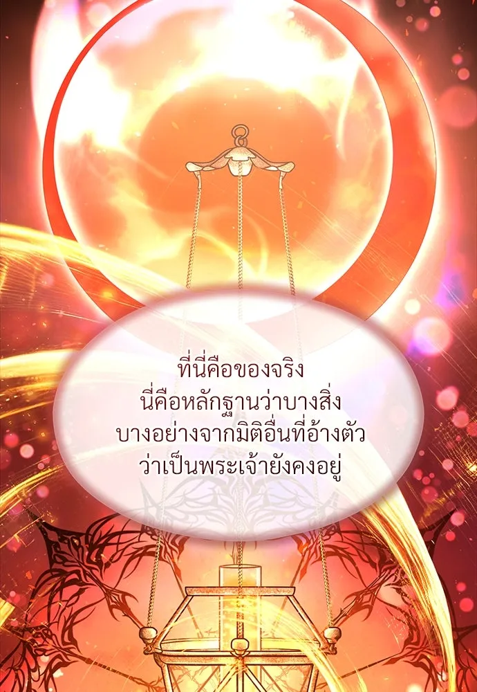 จักรพรรดิคลั่งรักที่เด็กกว่าฉันพันปี ตอนที่ 39 รูปที่ 80