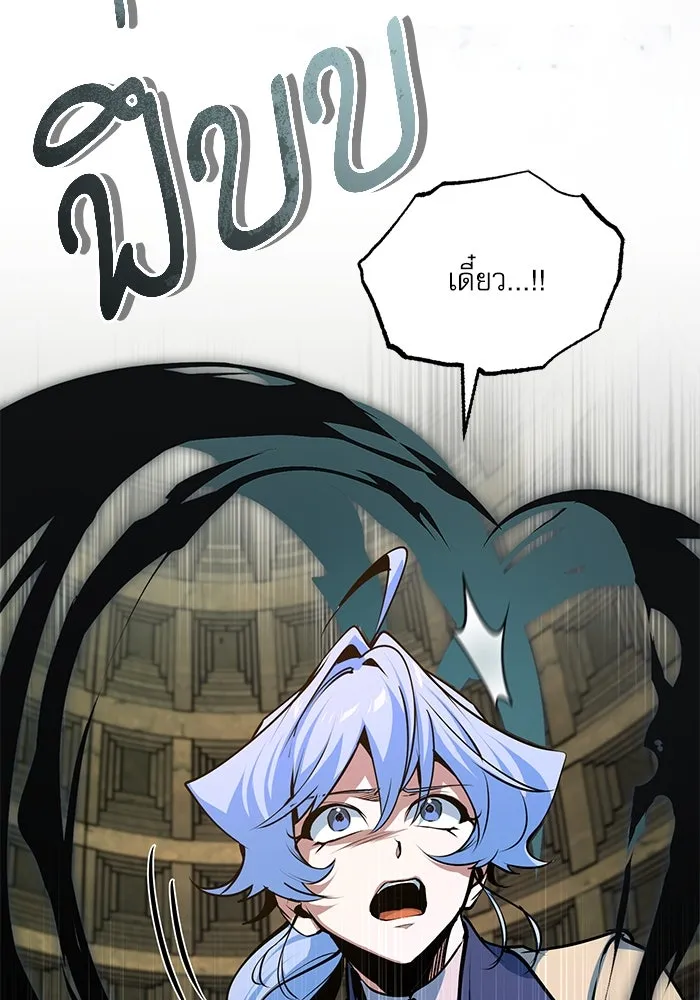 ศาสตราจารย์จำเป็นแห่งอะคาเดมี ตอนที่ 110 รูปที่ 89