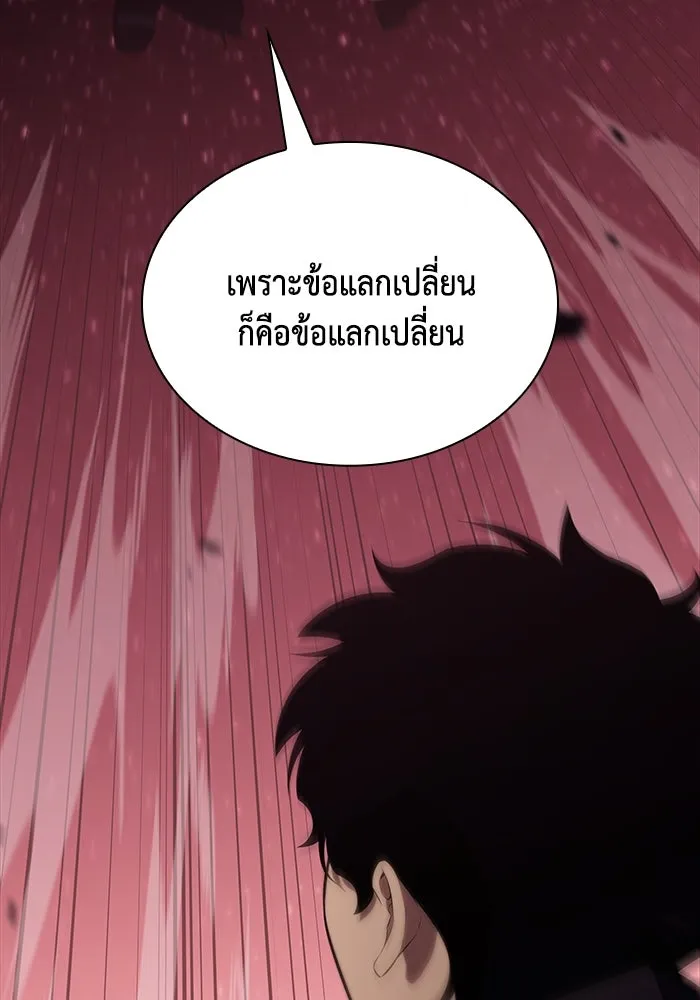 ลูกชายคนเล็กของดยุกคือมือสังหาร ตอนที่ 12 รูปที่ 130