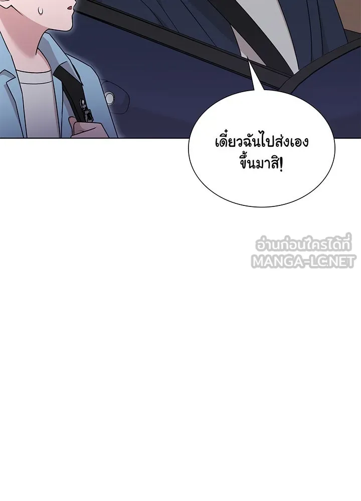 เพลิงแค้นผลาญใจ ตอนที่ 46 รูปที่ 99