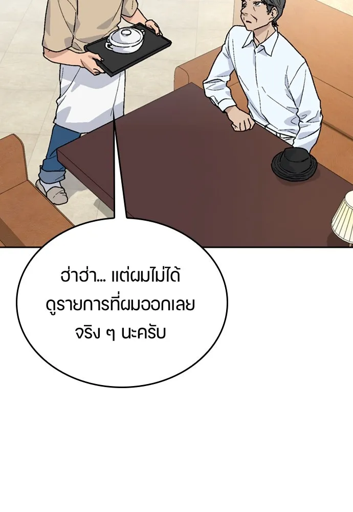 ตั้งแคมป์ฮีลใจในต่างโลก ตอนที่ 19 รูปที่ 14