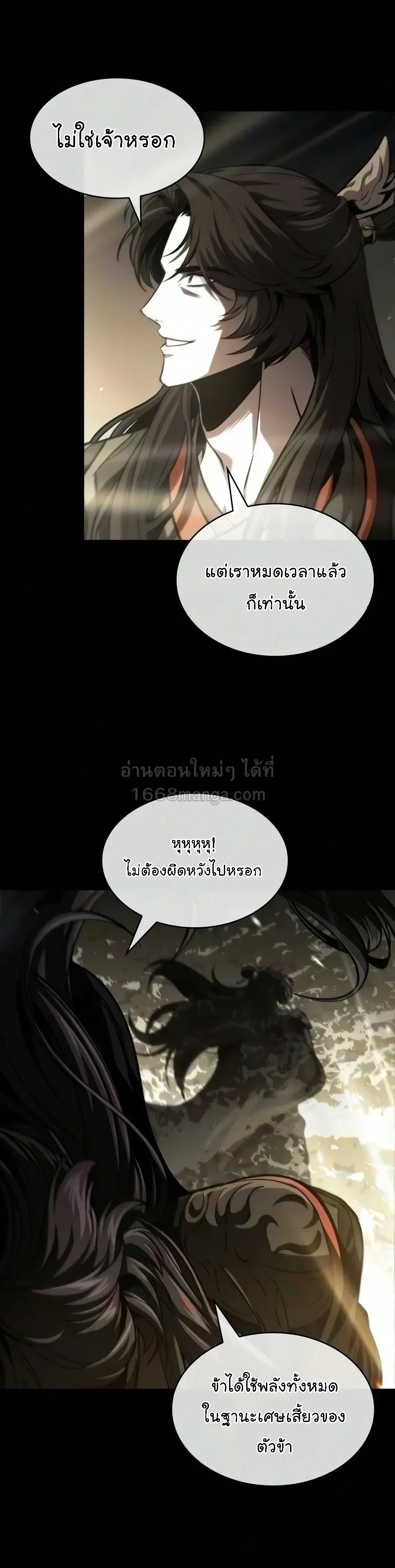 Nano Machine นาโนมาช_น ตอนที่ ตอนที่ 318 รูปที่ 9