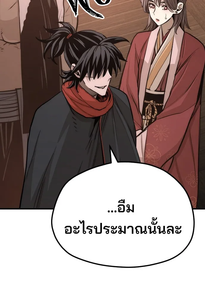 เส้นทางสู่เทพมาร ตอนที่ 42 รูปที่ 50