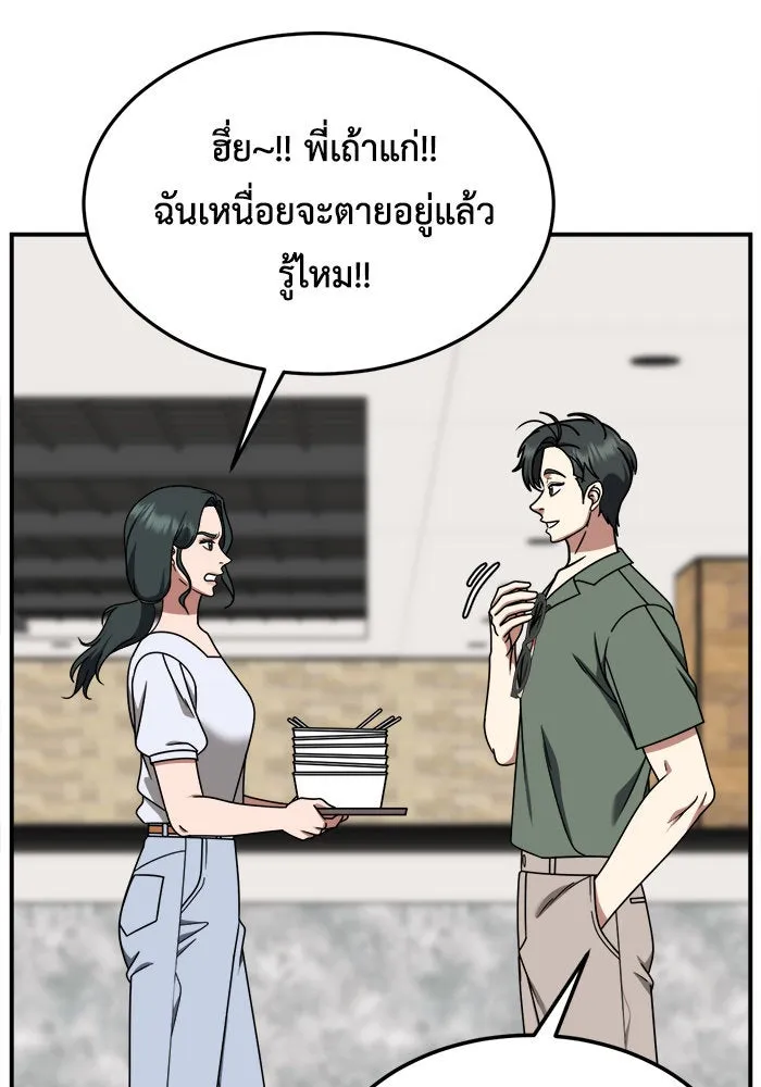 ช่วยเปลี่ยนฉันที ตอนที่ 214. ซีซัน 2 แบคซูยง 6 รูปที่ 121