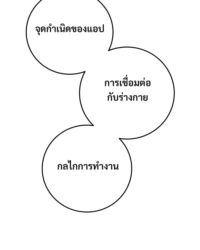 บอกมาค่าตัวเท่าไหร่ ตอนที่ 19 รูปที่ 217