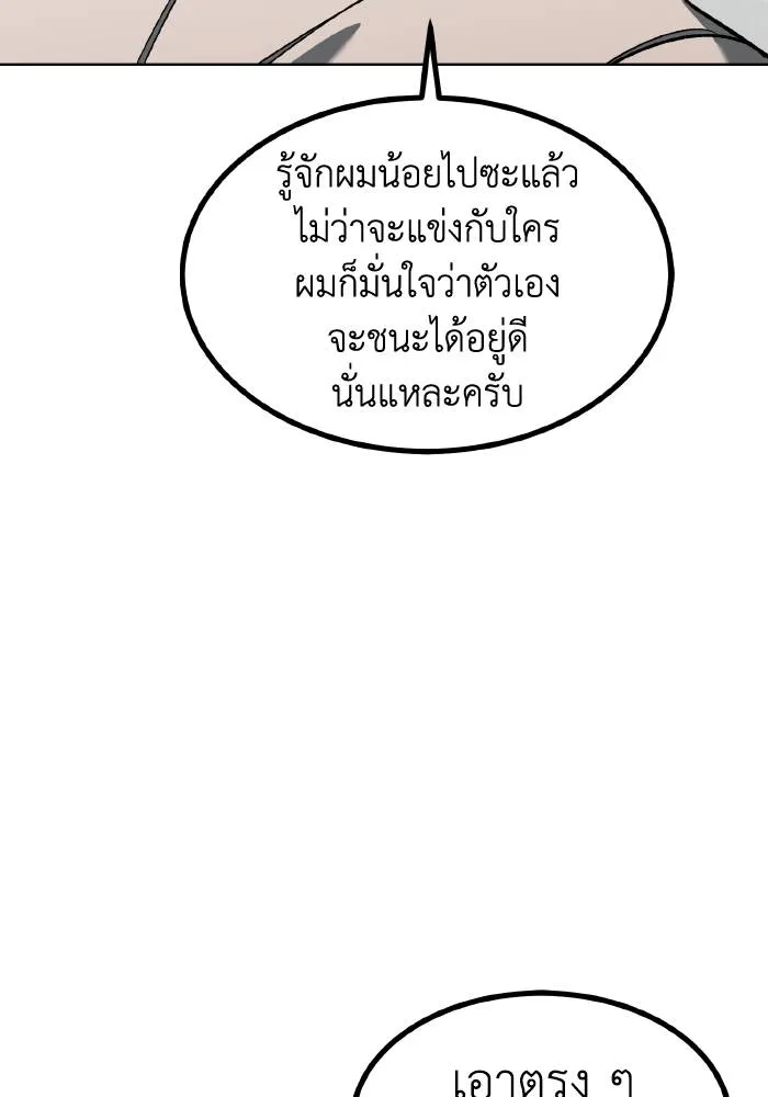 ราชาแห่งอ็อกทากอน ตอนที่ 87 รูปที่ 56