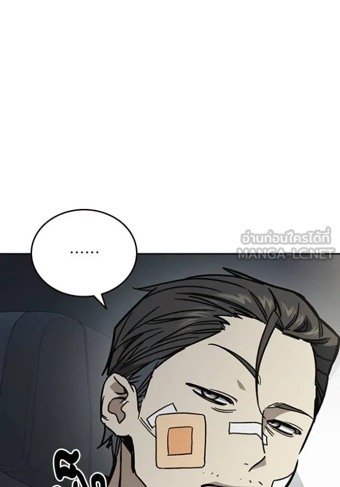 Study Group ตอนที่ 247 รูปที่ 15