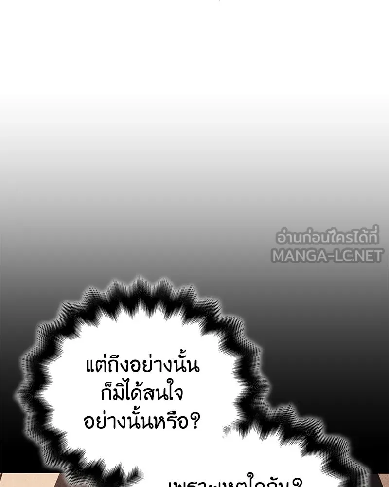 เกิดอีกทีเป็นว่าที่ประมุขลัทธิมาร ตอนที่ 146 รูปที่ 120