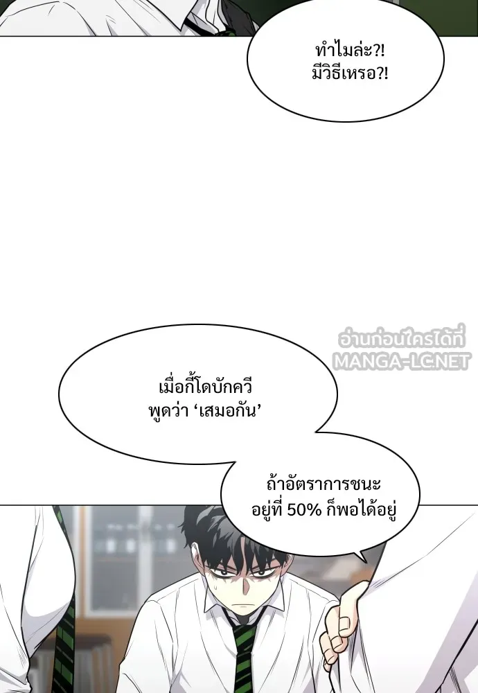 JAKDU ตอนที่ 30 รูปที่ 54