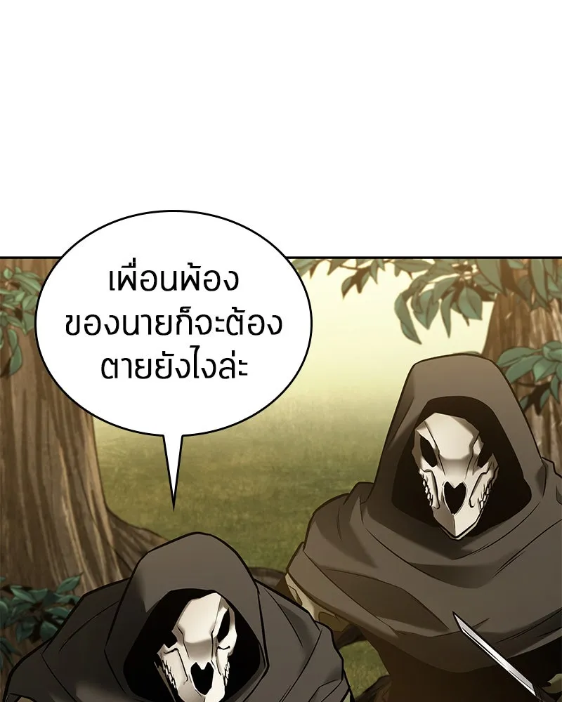 Omniscient Reader อ่านชะตาวันสิ้นโลก ตอนที่ 24 สิ่งที่สามารถเปลี่ยนแปลงได้ (4 รูปที่ 122