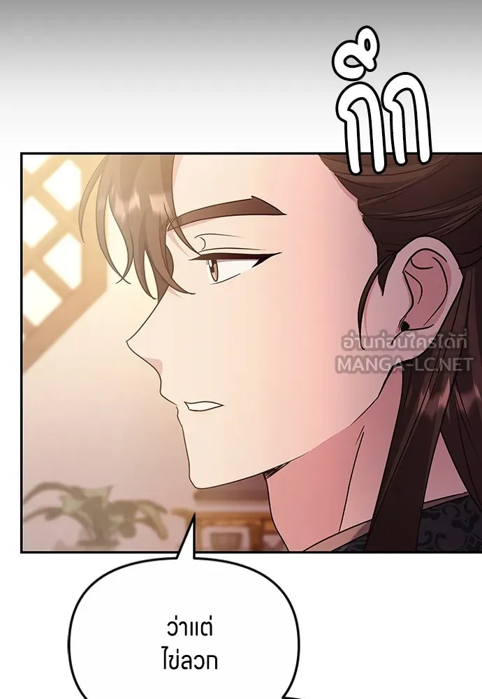 ข้าเนี่ยนะเป็นพระสนม ตอนที่ 72 ข้าเป็นจอมยุทธ์แห่งยุทธภพ! รูปที่ 78