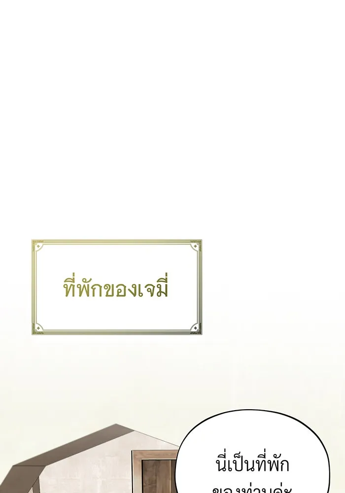 จอมเวทเกิดใหม่ในรอบ 66666 ปี ตอนที่ 119 รูปที่ 127