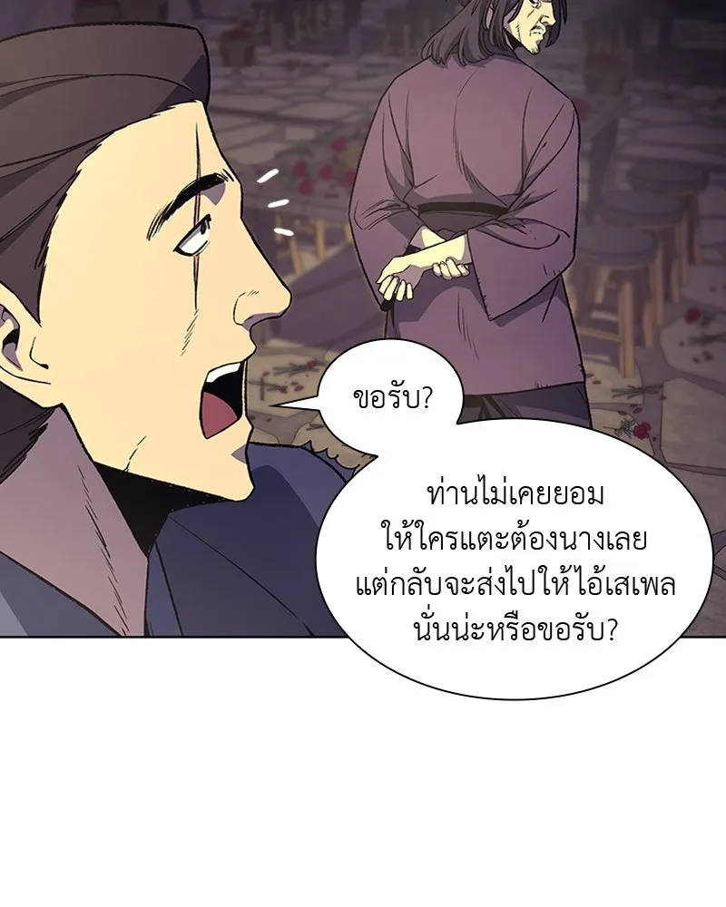 เกิดอีกทีเป็นว่าที่ประมุขลัทธิมาร ตอนที่ 10 รูปที่ 80