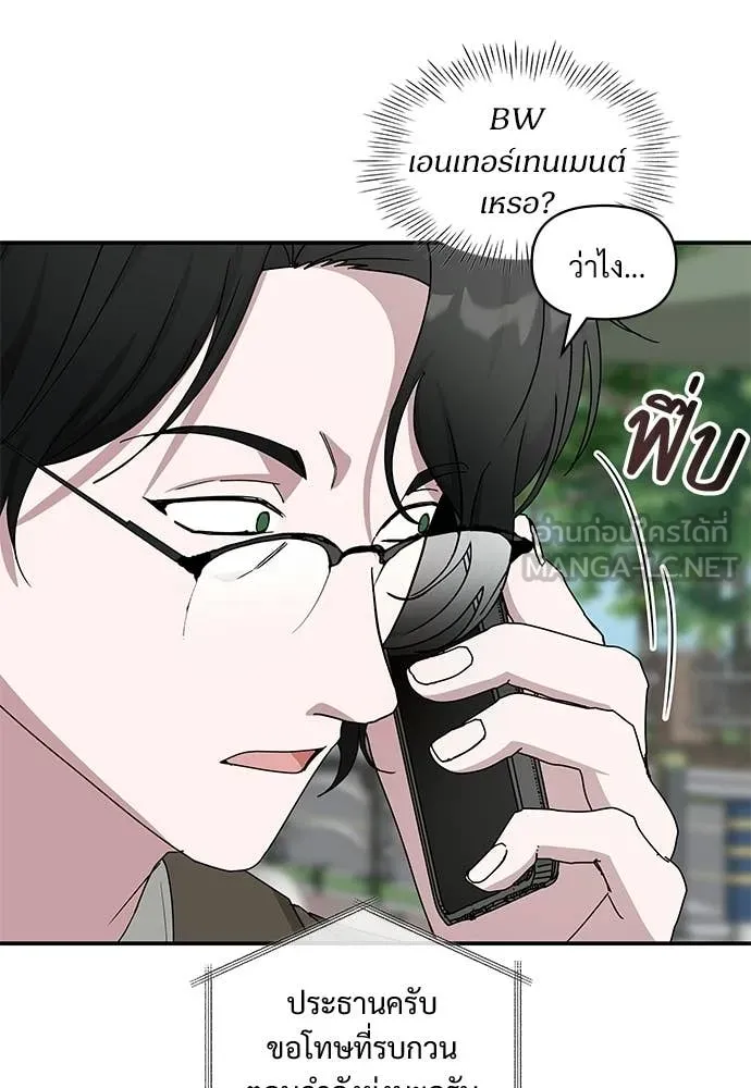 ฉันเนี่ยนะ ตอนที่ 76 รูปที่ 28